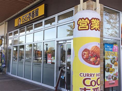 ココイチ 周南 市|CoCo壱番屋 ｜ ショップ ｜ イオンタウン周南.